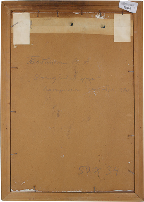 Бабицын Виктор Алексеевич. Дождливый день. Воскресенск 